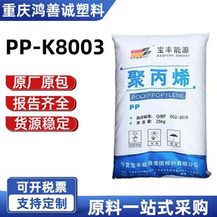 ���Č��SPP-K8003 �۱�ϩ�����w�� PP����������Ʒͨ�ü����zԭ��