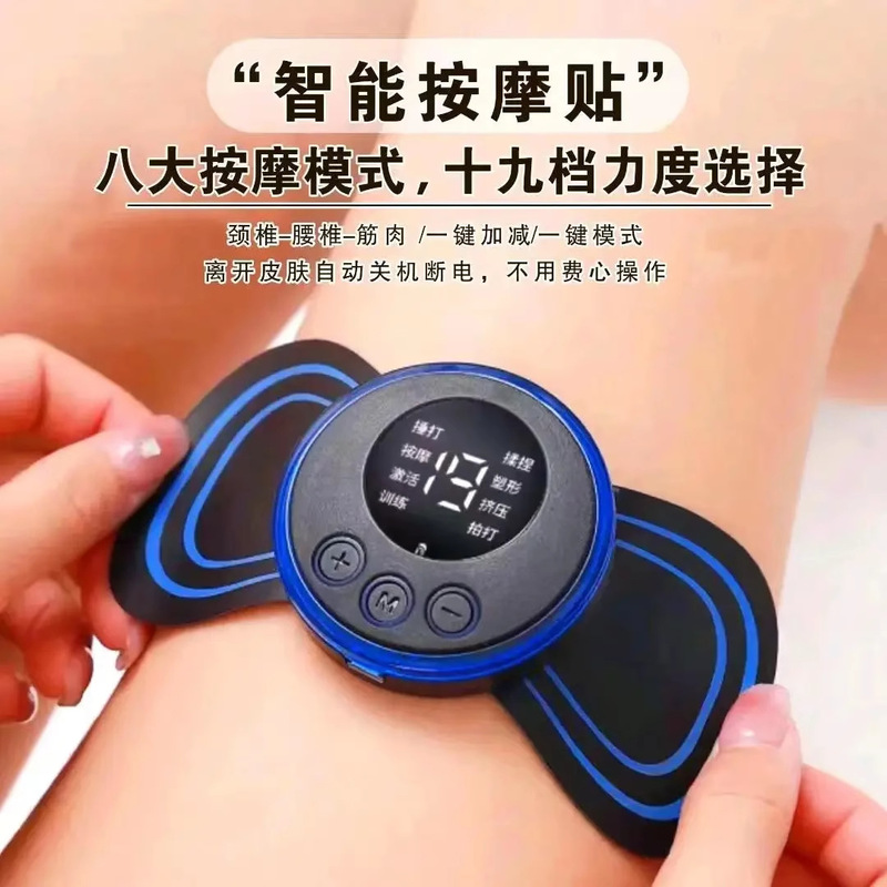 全身脉冲按摩充电式按摩器颈椎腰背智能按摩贴|undefined