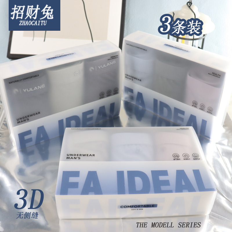 Men's underwear 3 boxed model cotton men's underwear boxer underwear breathable ice silk boxer shorts wholesale