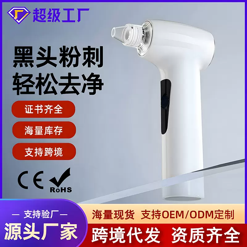 跨境电动黑头仪面部家用去粉刺洁面仪脸部毛孔清洁美容仪