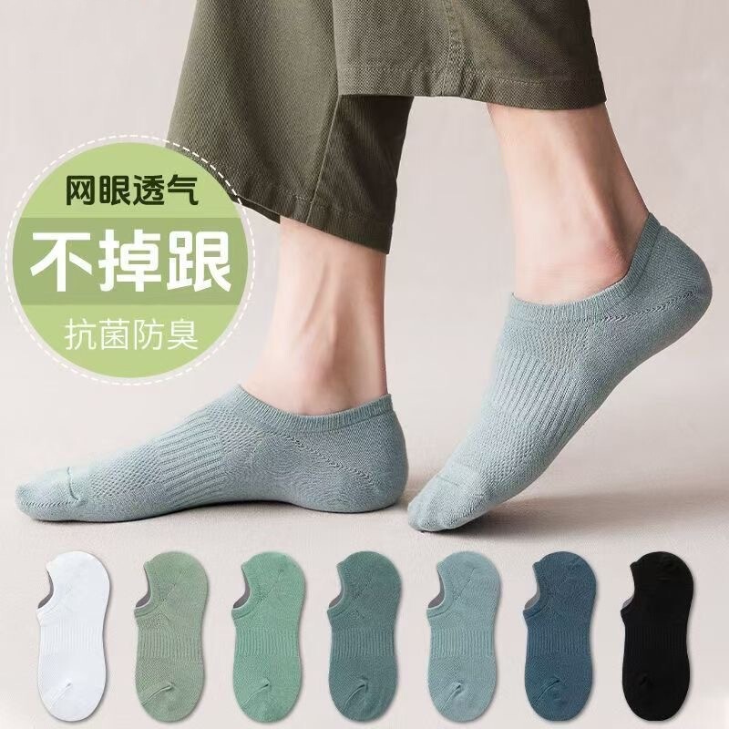 Summer Men's Boat Socks】Mesh Waistband Invisible Silicone Non-Slip No-Slip Heel Grip Sweat-Absorbent Odor-Resistant Wear-Resistant Solid Color Boat Socks