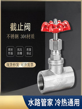201/304不锈钢丝扣截止阀J11W-16P 美式B型内螺纹 4分6分高温蒸气