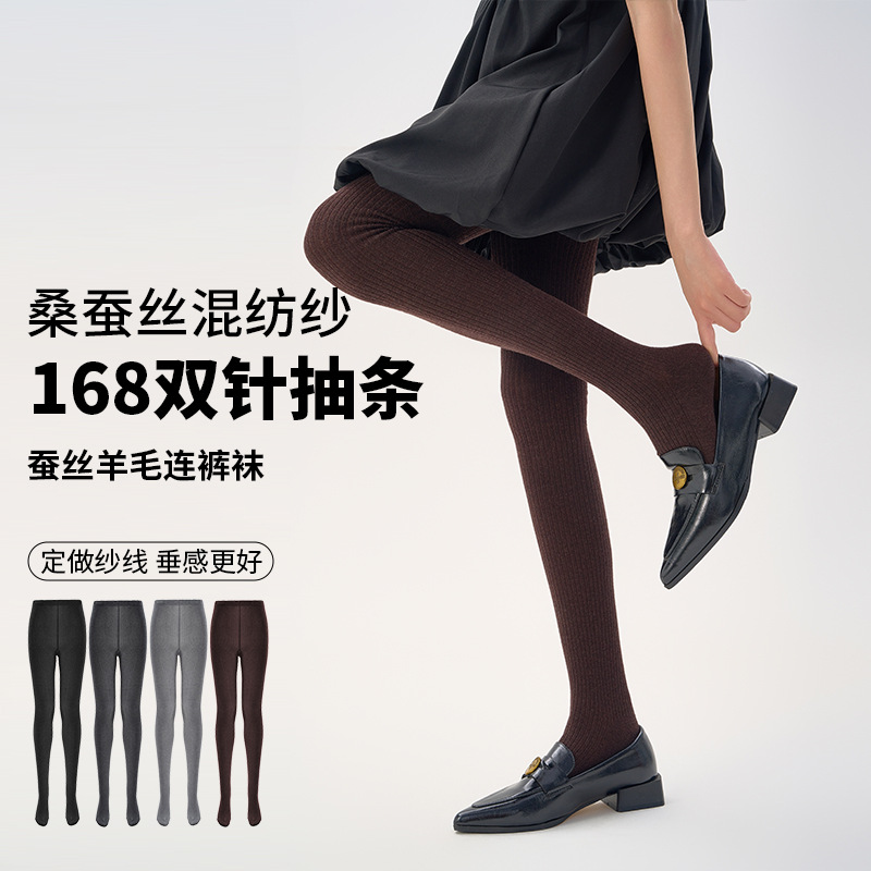 Silk Wool Pantyhose Autumn and Winter Warm Slimming Non-Slip Pantyhose Ribbed Miu Style Gray Leggings