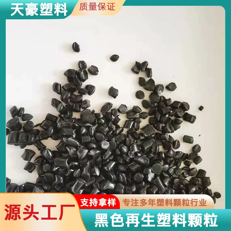Пластиковые частицы ПВХ, черные частицы, литье под давлением, базовая вилка для провода, сырье, пластиковый шнур питания, точечная поставка
