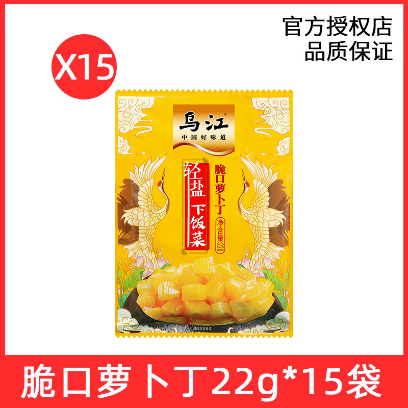 烏江脆い口搾菜22g * 15袋小包装涿陵搾菜キムチ開味下料理脆い口大根|undefined