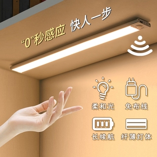 Led charging human body induction light with wireless cabinet light bar kitchen shoe cabinet wardrobe self-adhesive magnetic absorption smart