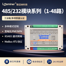 ioģ��rs485�̵���10A��չ��ModbusͨѶ���ư�PLC������Զ��
