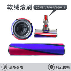 Suitable for Dyson Vacuum Cleaners: Soft Fleece Built-in Roller Head V6, V7, V8, V10, V11 Electric Rollers