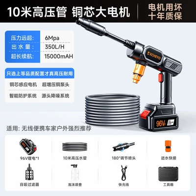 Portable car washer – Car wash machine high-pressure water gun - german-top-of-the-line-pulse-supercharger96vf-ultra-powerful-lithium-battery-15000mah-strong-battery-life-1-charger-10m-water-pipe