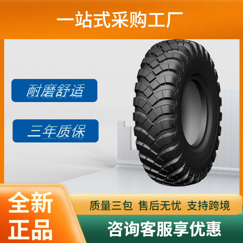 前进(ADVANCE)斜交尼龙轮胎12.5-20E-2花纹挖掘机实心胎工程车