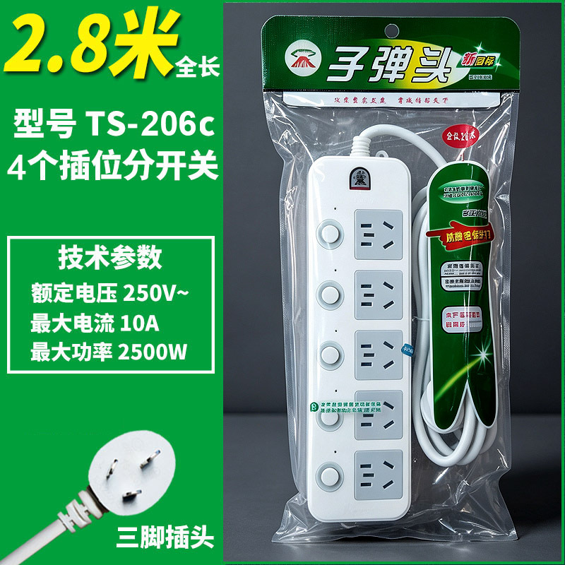 새로운 국가 표준 TS-206 2.8m