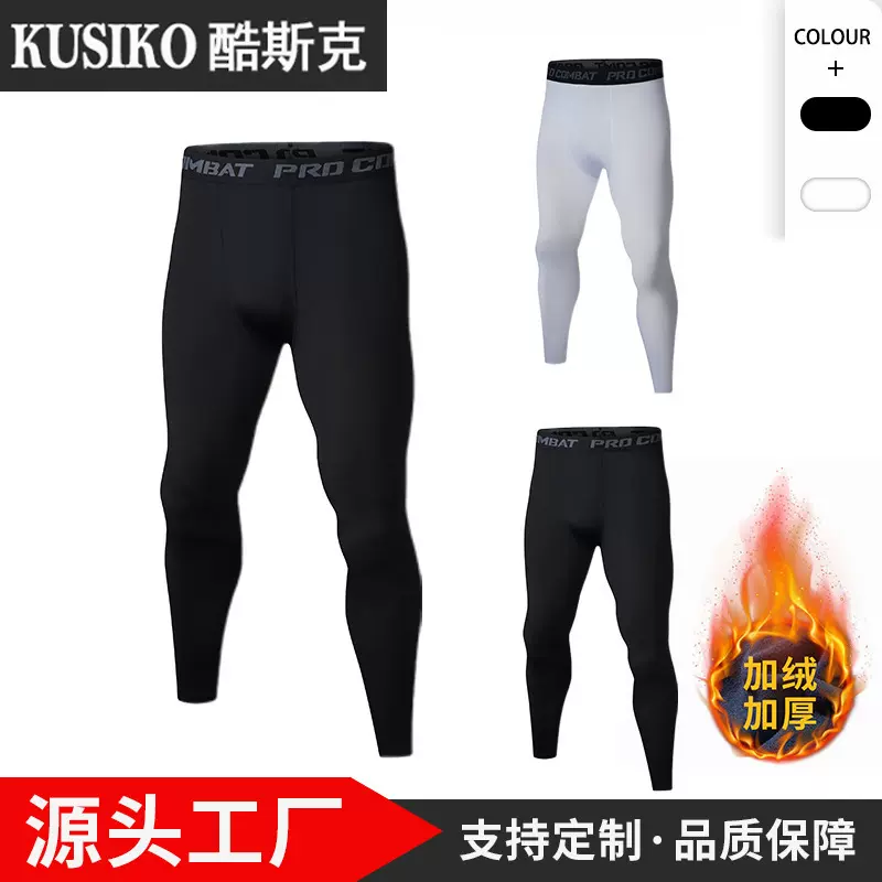 冬季加绒健身服装男篮球训练速干紧身衣健身房高弹力跑步运动套装