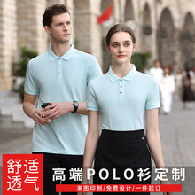 POLO衫定制印logo夏季短袖工作服刺绣翻领工衣文化广告衫T恤批发