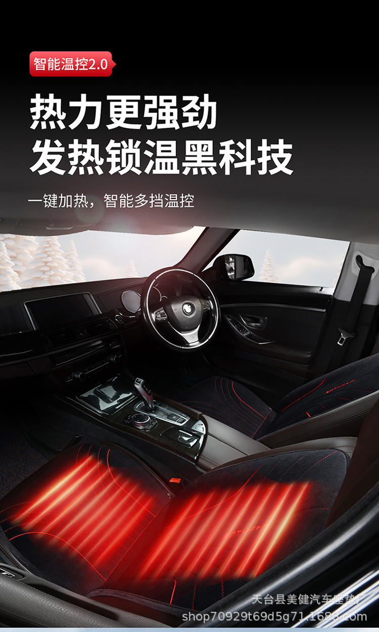 New cross-border car heated seat cushion for winter, 12V universal single-seat multifunctional constant temperature warm seat cushion