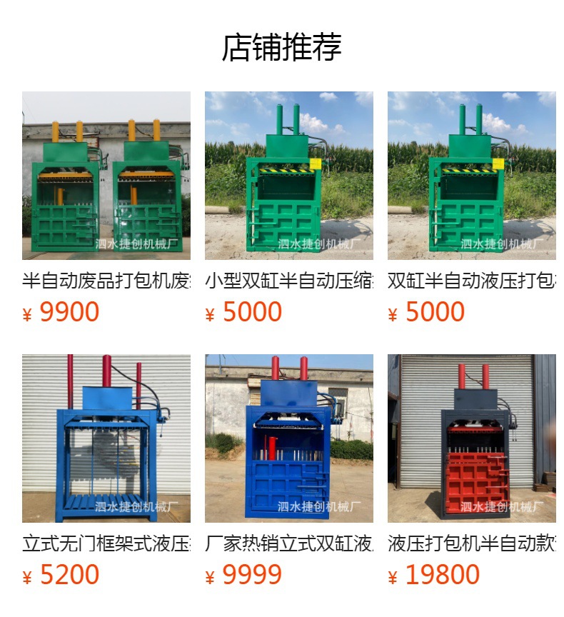 预览状态下无法点击,发布后,可点击跳转到对应的商品页面 O1CN01jvkYiv1Bs2x54aJgd_!!0-0-cib.jpg