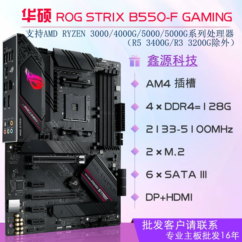 [Совместимо с материнскими платами ASUS/ B550 для настольных ПК, поддерживает AMD 4-го поколения ATX/MAT форм-фактор]