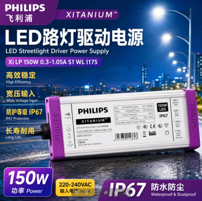 Fly Xi LP 150W 0.3-1.05A S1 WL I175 drive Power supply LED Street light drive