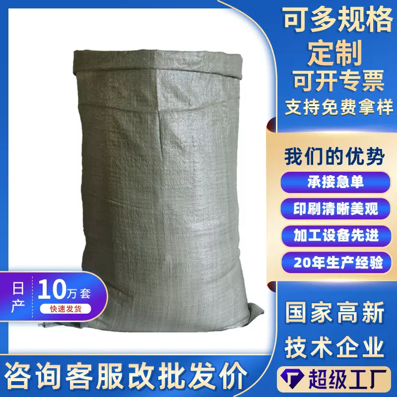 物流麻袋蛇皮袋pp塑料编织袋打包袋搬家用大容量尼龙收纳定做加厚