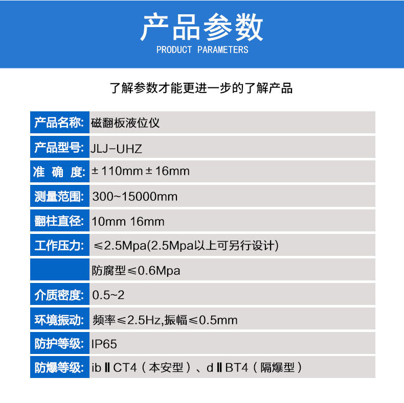 磁翻板液位计详情页 (3).jpg