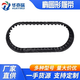 缓冲垫;工业橡胶;橡胶履带