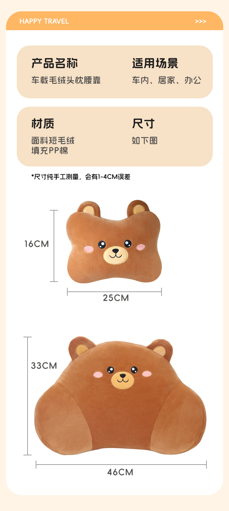 Car Headrest Neck Pillow Pair for Car Use, Seat Cushion, Car Lumbar Support Pillow, Cartoon Cute Internet Celebrity Style