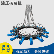 破桩机液压截桩机钢筋笼液压拆桩机1.8米灌注桩破桩机专破实心桩