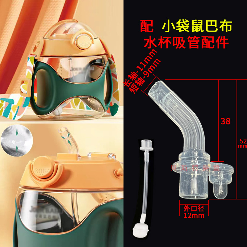 小袋鼠巴布适配吸嘴.jpg