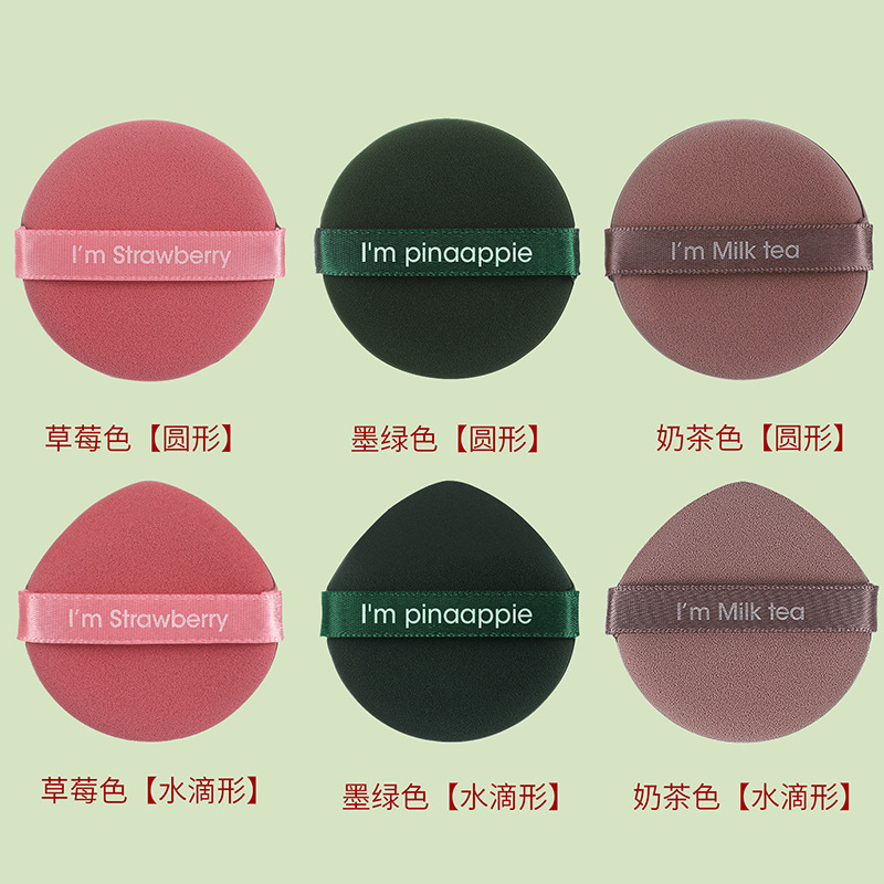 复制_气垫粉扑草莓派非乳胶干湿两用化妆圆形海绵.jpg