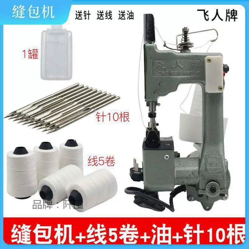 Хартия GK9-2 плетеная машина для запечатывания мешков