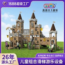 幼儿园户外儿童游乐设备小区公园广场室内外商场大型组合滑滑梯