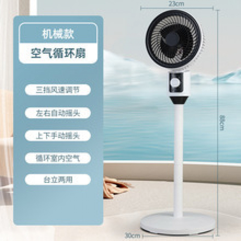 新款空气循环扇家用落地电风扇台式两用静音小型风扇厂家直销批发|undefined