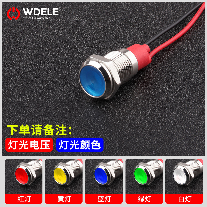 Wandu 金属インジケータライト 6/8/10/12/16/19/22 ミリメートル防水信号灯高輝度 LED 3V5V12V|undefined