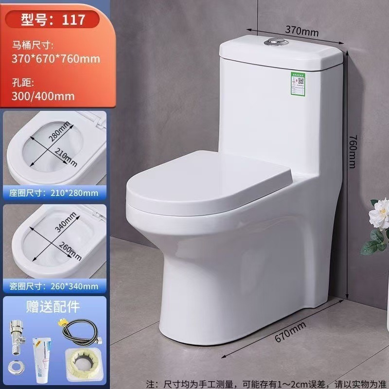 Rental housing toilet, bathroom toilet, household small-sized toilet, siphon anti-clogging and anti-odor direct flush toilet full figure