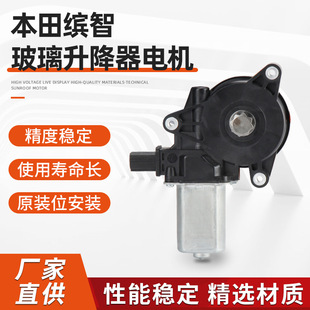 Tongzhou Adapts to Bentian Binzhi Glass Lifter Motor Original Car Hole Installation Window Motor Customization