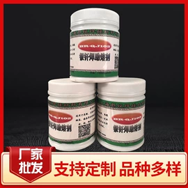 焊接材料附件;焊膏;焊片