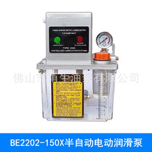 BE2202-150潤滑油泵 油脂注油器 注塑機潤滑泵 齒輪式油泵