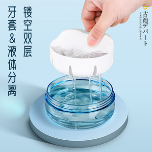 Japan SP SAUCE Denture Box Orthodontic Holder Bracket Soak Box Cleaning Dental Box Storage Box