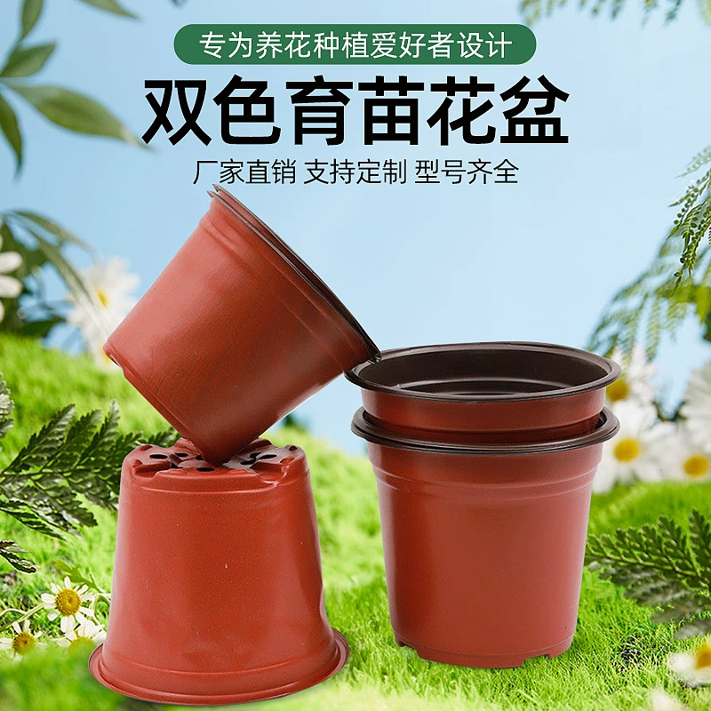 Двухцветный цветочный горшок для посадки суккулентов и рассады, мягкий пластиковый ПЭ, утолщенная чашка для питания, миска для питания, одноразовый цветочный горшок для посадки