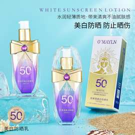 欧美莲美白防晒露防晒霜隔离乳SPF50+防水防汗防紫外线清爽不油腻