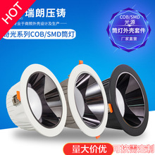 源头厂家直供 天花筒灯深防眩嵌入式无主灯led筒灯压铸铝套件批发