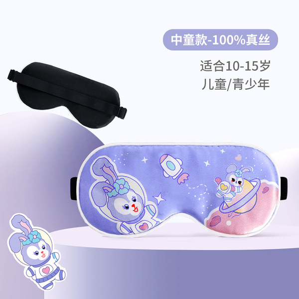 Breathable silk sleep mask for children and adults