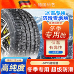 防滑雪地胎 24540R18 正品全新奥迪A4L A5 A6L S5捷豹XE  2454018