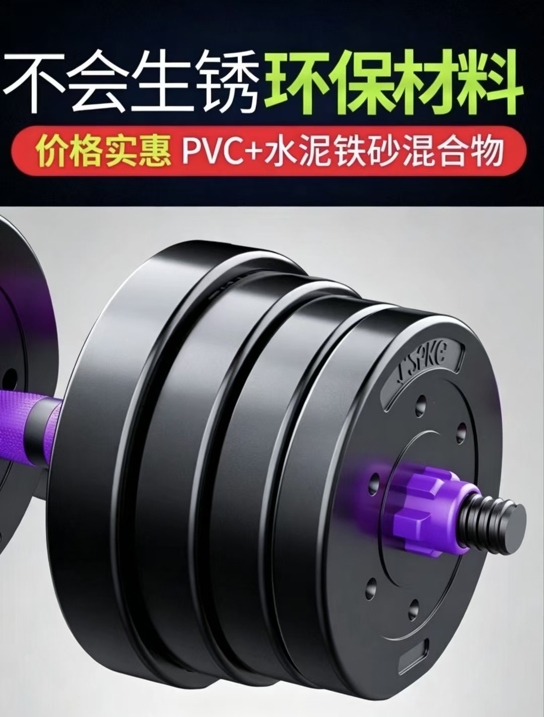 Adjustable dumbbells home and commercial two-in-one set purple grip bar unisex easy storage eco-friendly odorless