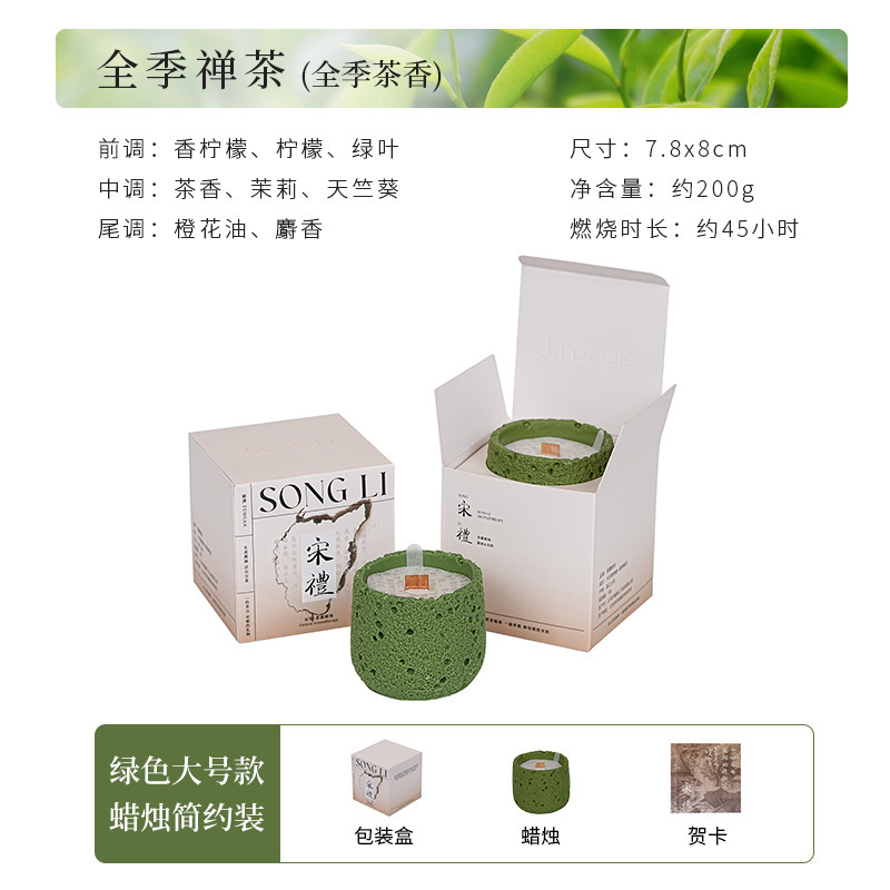 宋礼シリーズ香薫ろうそくギフトボックスセット創意的な雰囲気感セメントカップろうそくの置物|undefined