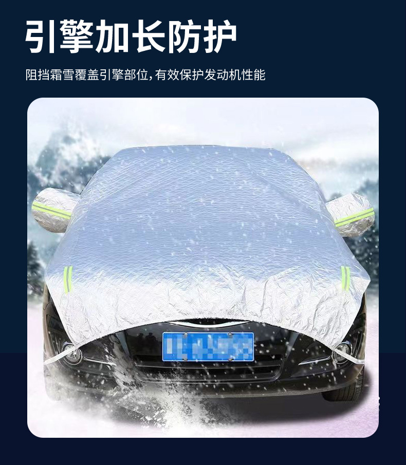 Car Half-Cover Sunshade, Heat-Insulating and Sun-Blocking, Suitable for All Seasons, Thickened, Anti-Snow, Anti-Frost, Anti-Hail Car Cover Wholesale