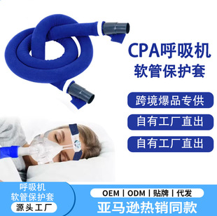 Cpap Ventilator Hose Protective Cover Oxygen Edge Cover Multifunctional High-Compatibility Dust Cover for Ama Respirator
