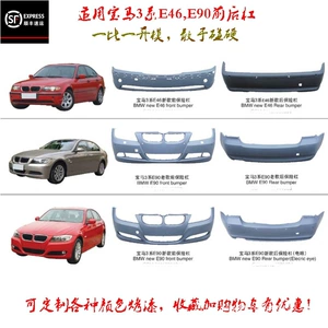 Suitable for Bmw 3 Series New and Old Front and Rear Bumpers E46E90F35316318320323325328 Wholesale