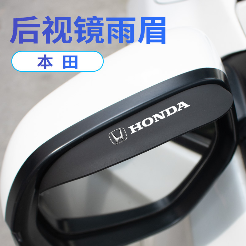 Модель Honda