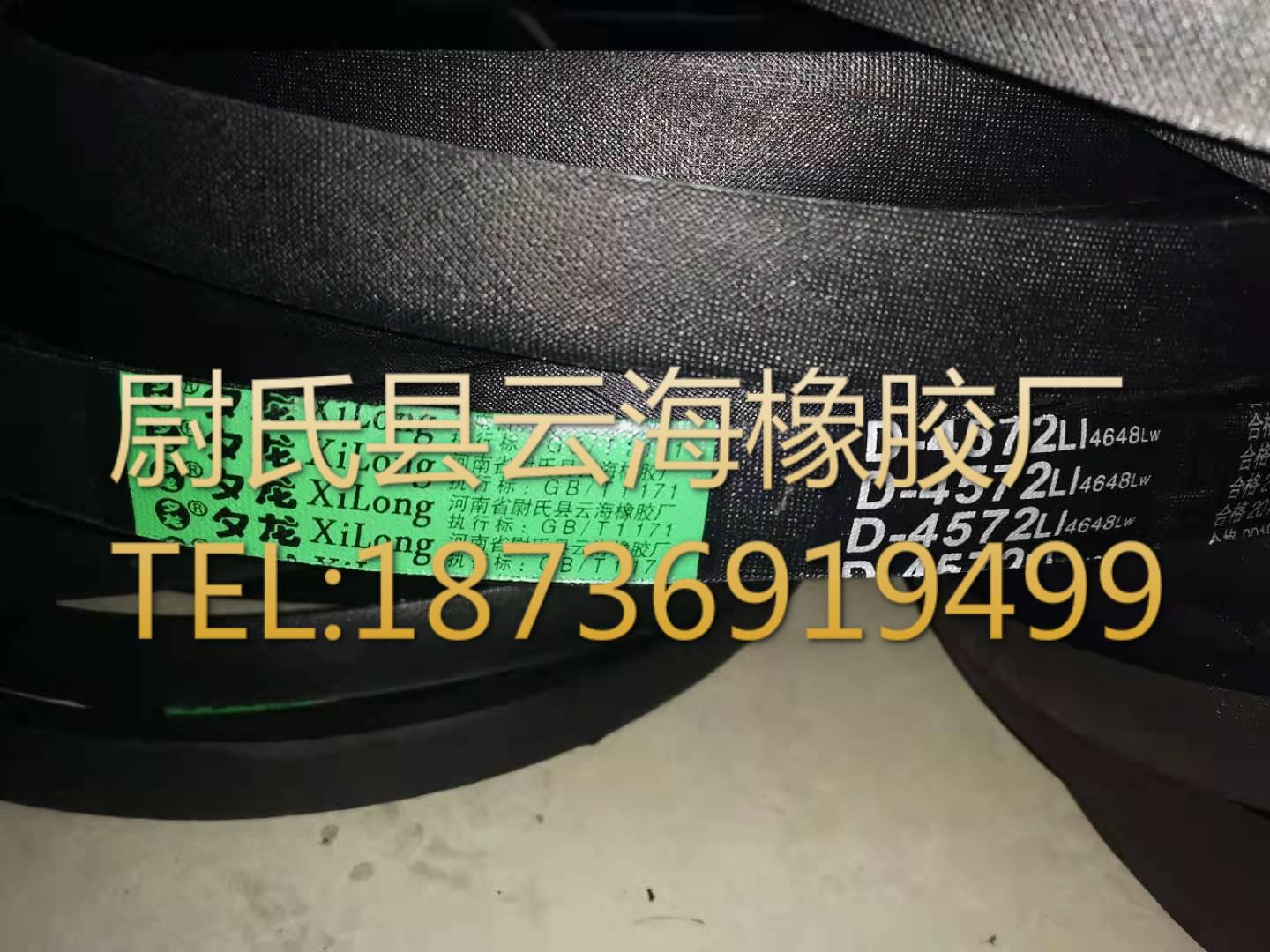 D-4572普通V带 D型三角带 矿山设备用三角带 机械设备用D型三角带