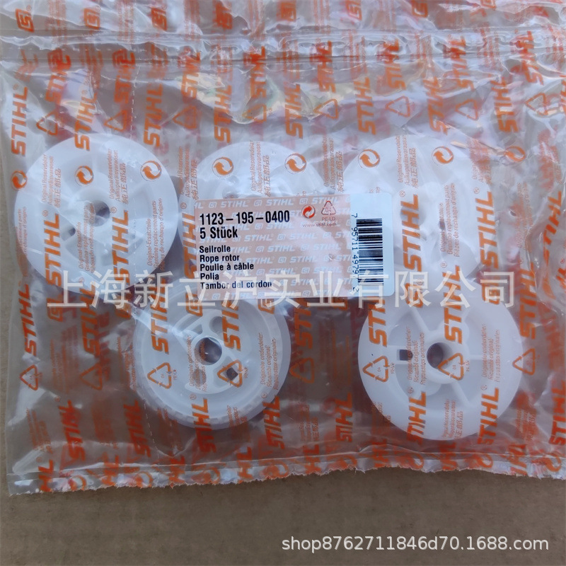 STIHL斯蒂尔MS170/180油锯MS251/250油锯启动绳轮11231950400